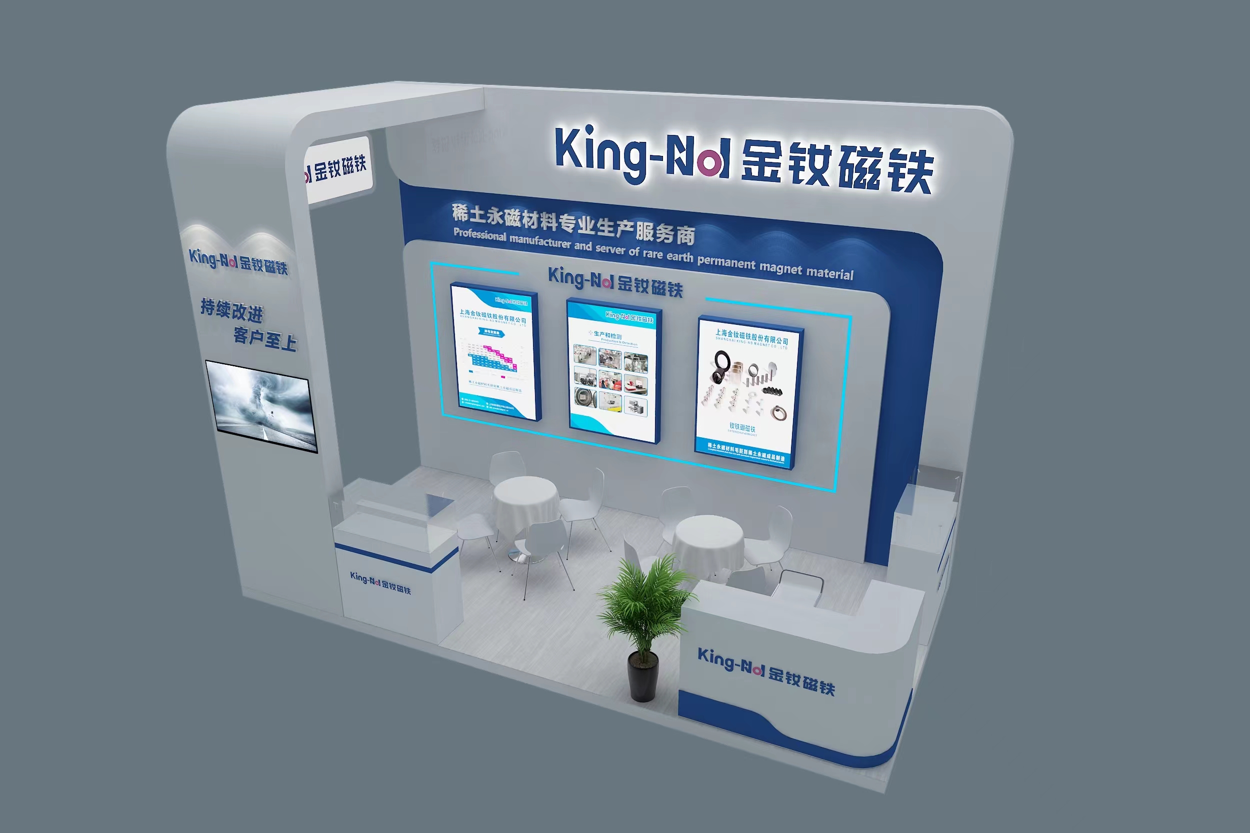 King-Nd Magnet Exhibition